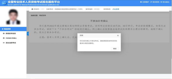 黑龙江关于2022年一级造价师职业资格考试补考的通告