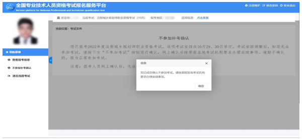 河北关于做好2022年一级造价工程师职业资格补考考务工作通知
