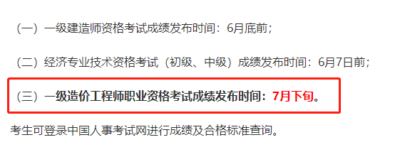 一造补考 一造补考