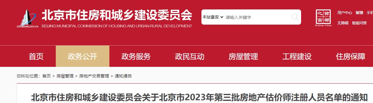 房估 房估