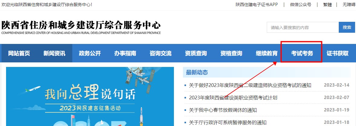 陕西2023年二级建造师免试条件