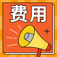 山东2023年咨询工程师报名缴费时间：2月28日9:00-3月9日16:00