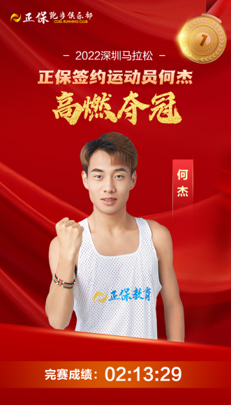 何杰
