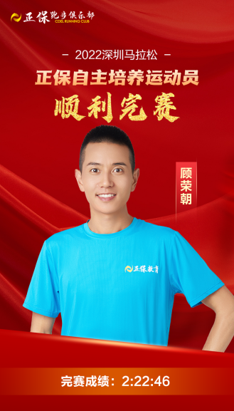 顾荣朝
