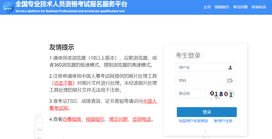 广西2023咨询工程师报名入口已开通 2月22日-2月28日