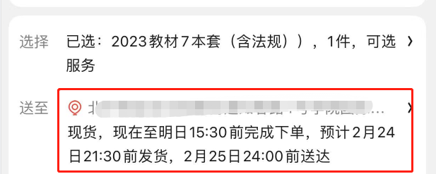 23年监理教材出版啦~什么？无忧班竟然只要780元还赠送教材