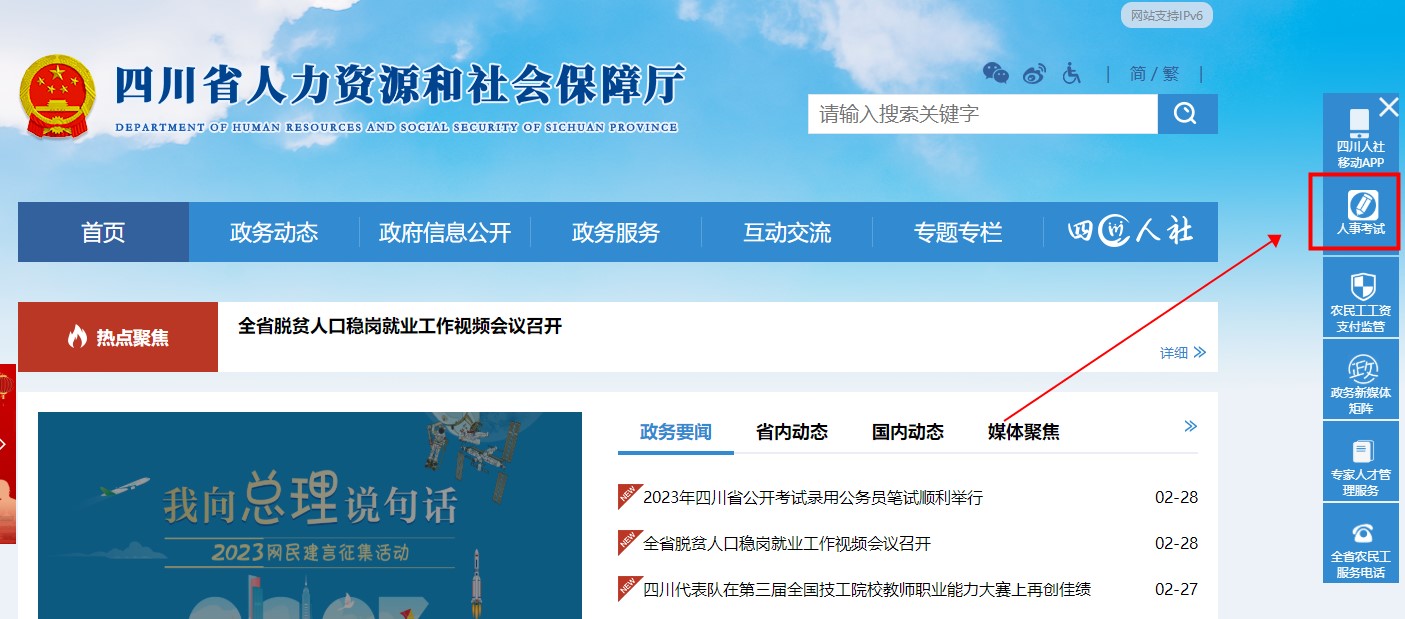 四川2023年二级建造师考试报名入口将于今日关闭