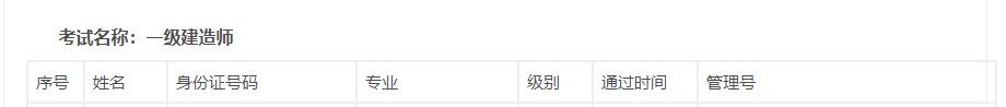 一建 一建