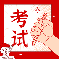 辽宁2023年咨询工程师考试安排是什么？