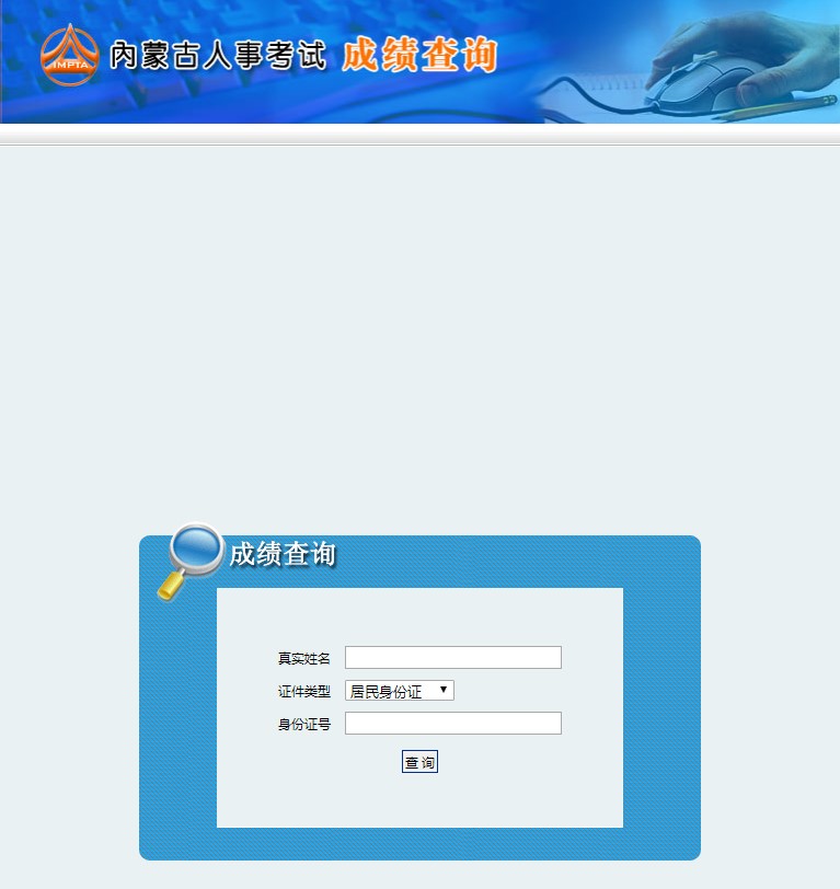 内蒙古2022年12月二级建造师考试成绩已公布