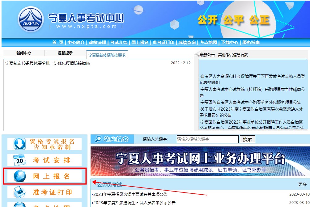 宁夏2023年二级建造师考试报名入口将于今日23:00关闭