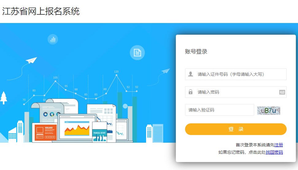 江苏2023年二级建造师考试报名入口将于今日16:00关闭