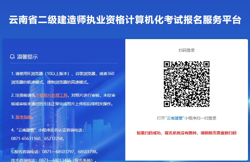 云南2023年二级建造师考试报名入口将于今日17:00关闭