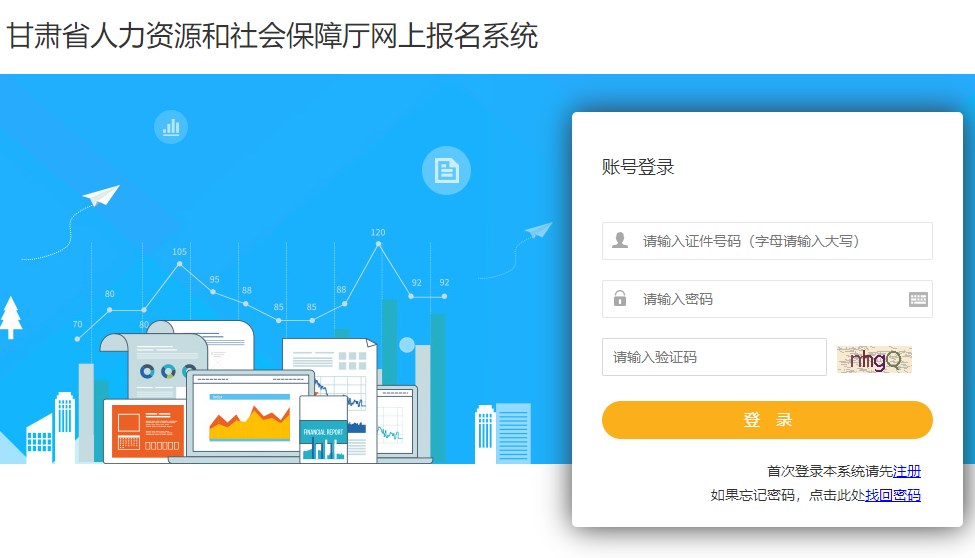 甘肃2023年二级建造师考试报名入口将于今日18:00关闭