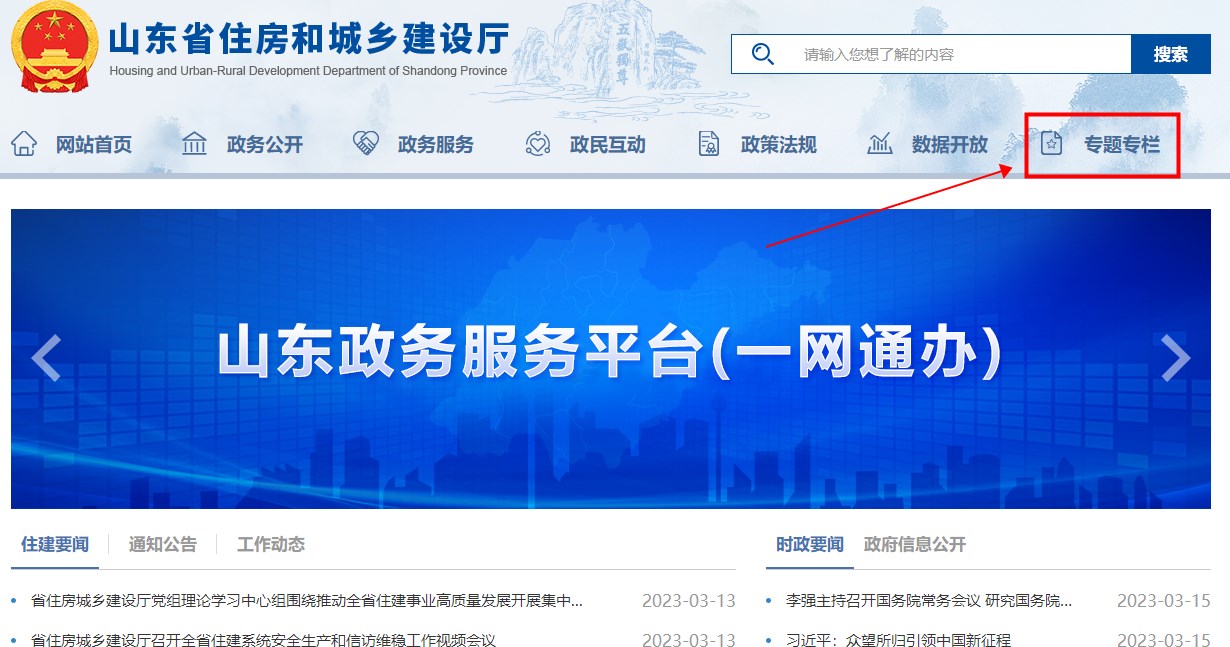 山东2023年二级建造师考试报名入口将于今日16:00关闭