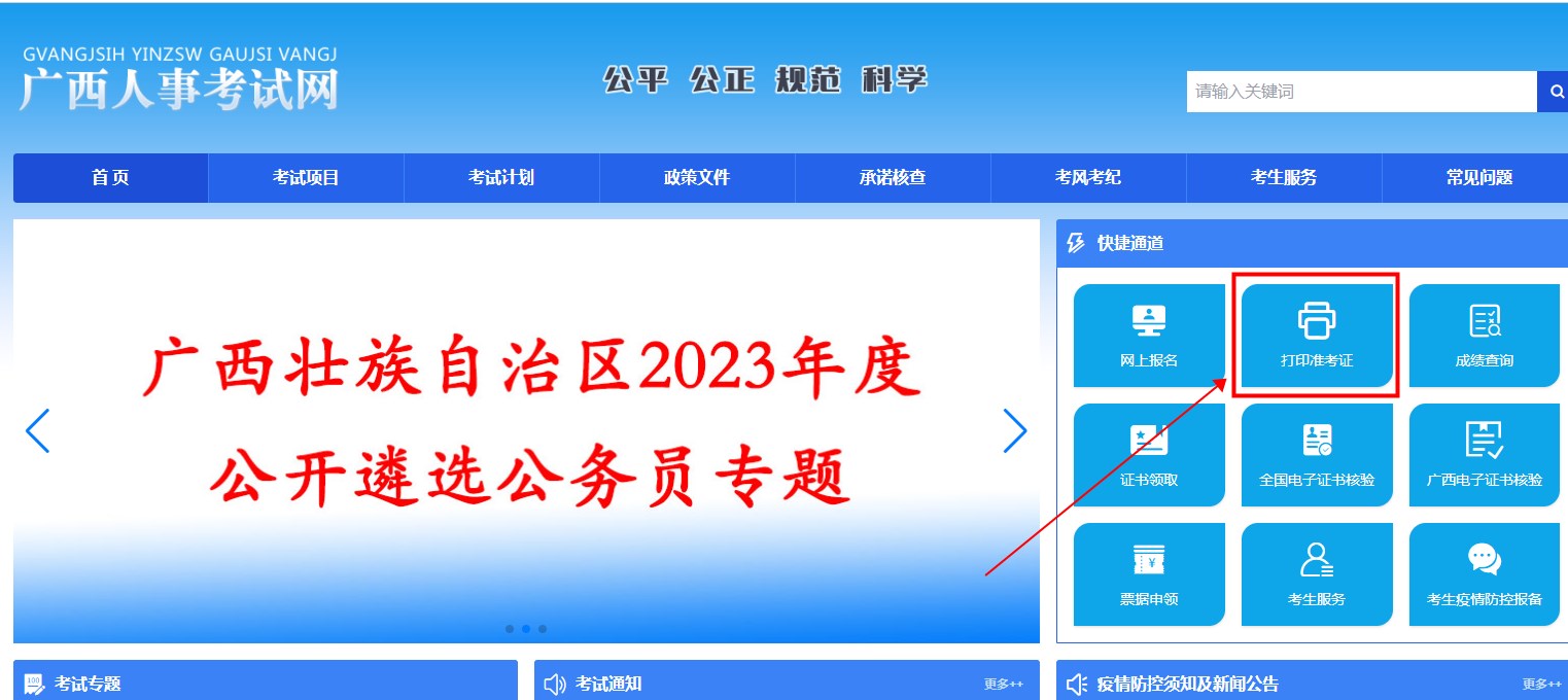 广西2023年二级建造师准考证打印时间：5月29日8:00起