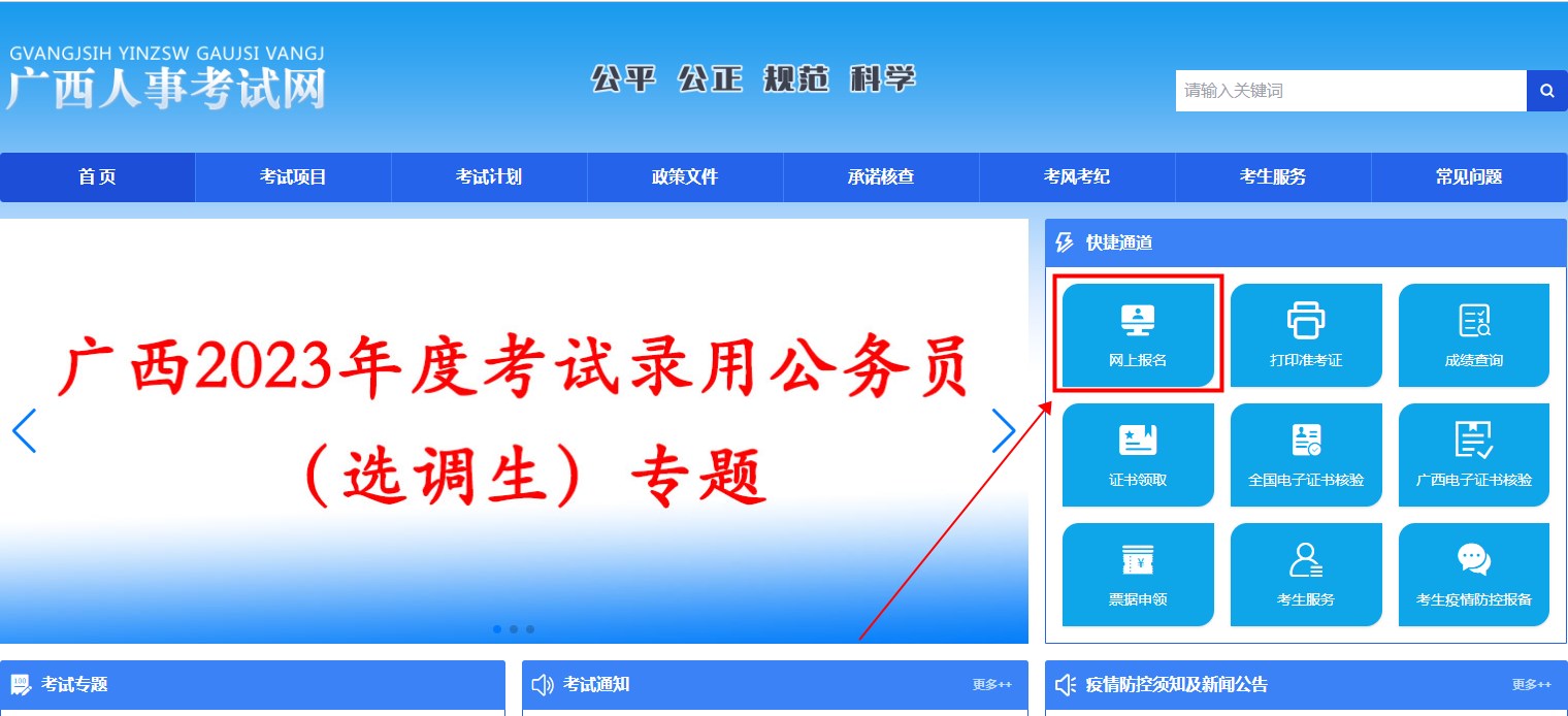 广西2023年二级建造师考试报名入口已开通