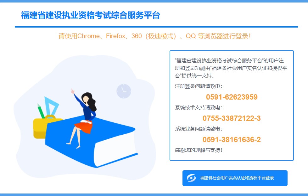 福建2023年二级建造师考试报名入口将于今日24:00关闭
