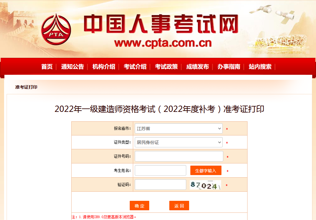江苏准考证