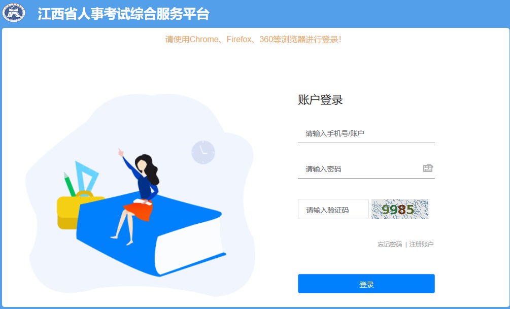 江西2023年二级建造师考试报名入口将于今日17:00关闭