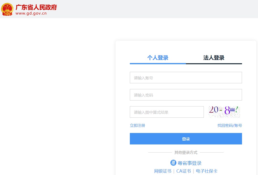 广东2023年二级建造师考试报名入口将于今日17:00关闭
