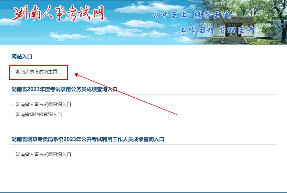 湖南2023年二级建造师考试报名入口已开通