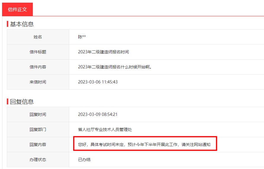 贵州2023年二级建造师考试于下半年举行