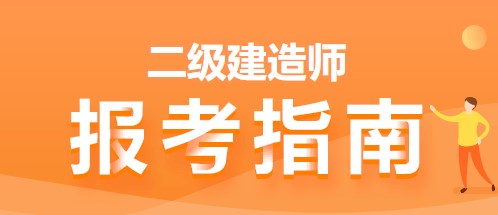 河北省各市的二建考试题目都一样吗