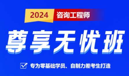 咨询无忧班