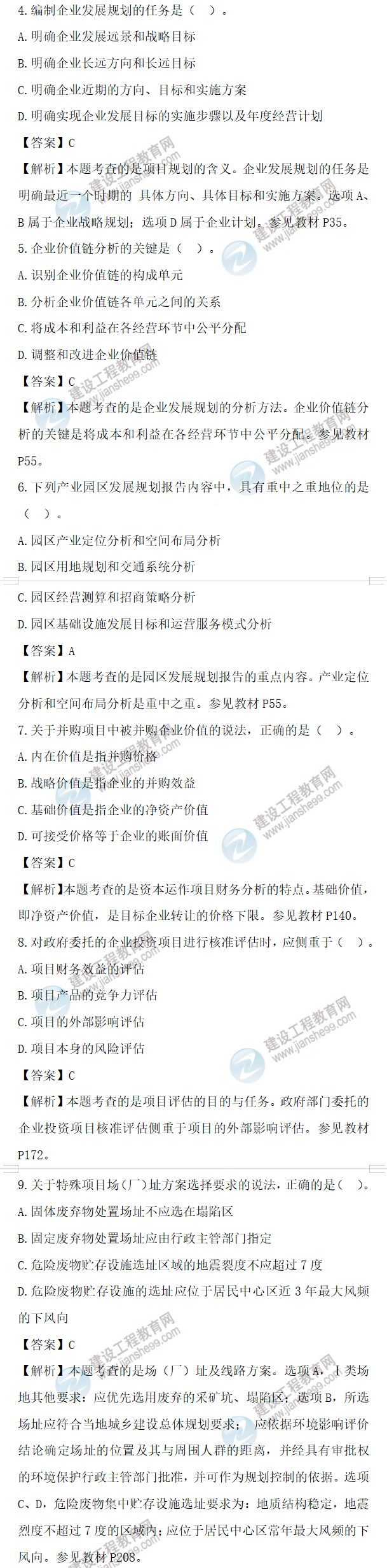 咨询考试试题
