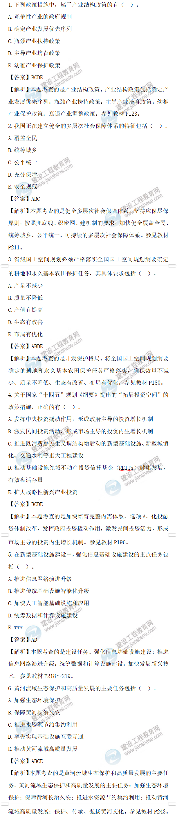 咨询考试试题