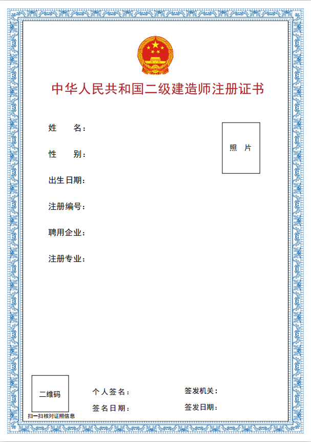 海南省关于二级建造师注册实施电子化申报和启用电子证书