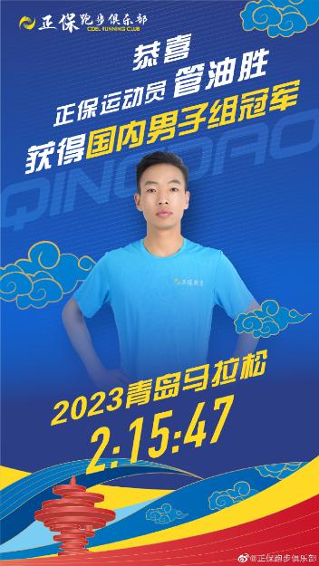 正保跑步俱乐部