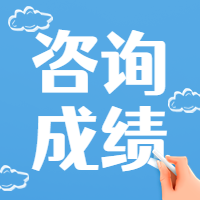 贵州2023年咨询工程师考试成绩会在6月底前公布吗？