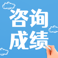 黑龙江2023年咨询工程师考试成绩合格标准是什么？
