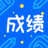 咨询工程师黑龙江2023年成绩查询时间在6月底吗？