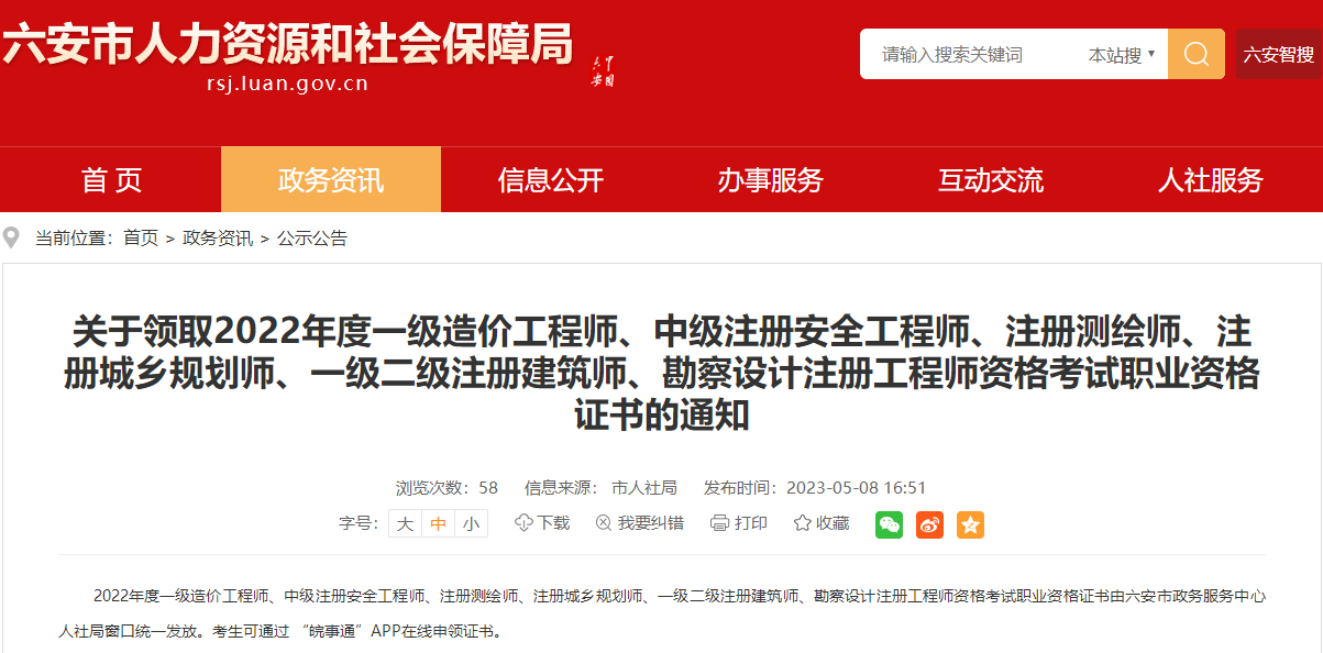 一造证书