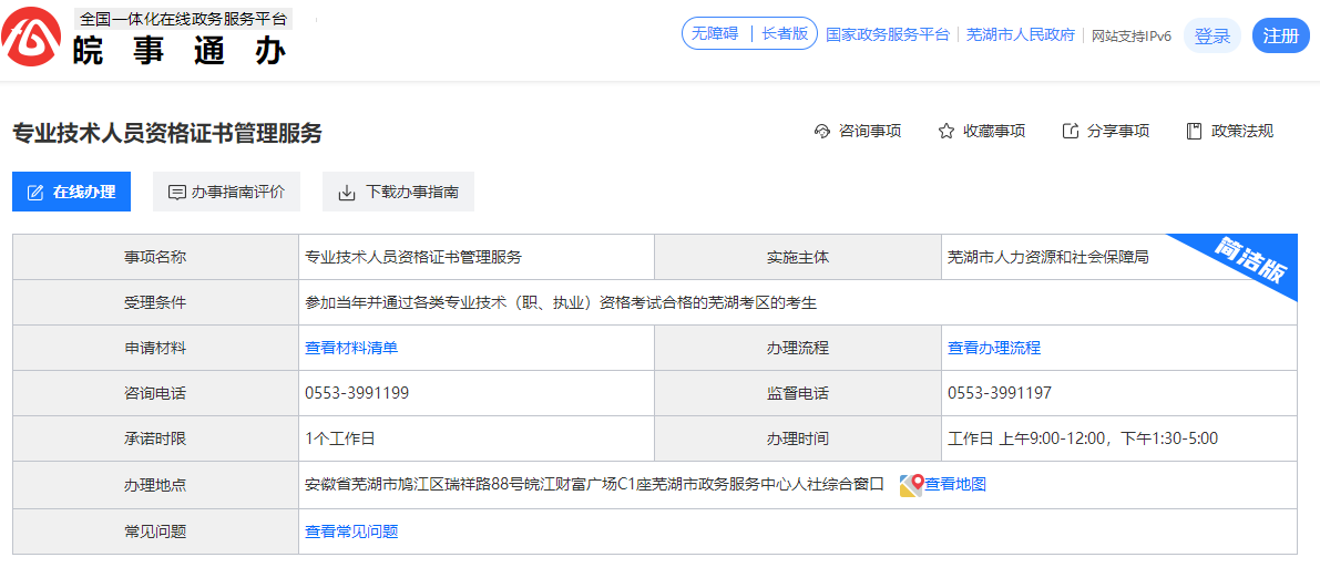 一造证书