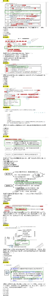 2023年监理工程师《建设工程目标控制（土建）》考后点评