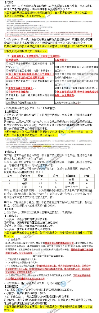 2023年监理工程师《建设工程监理案例分析（土建）》考后点评