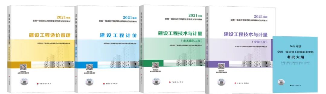 2023年一级造价师教材何时公布？教材未出该如何备考？