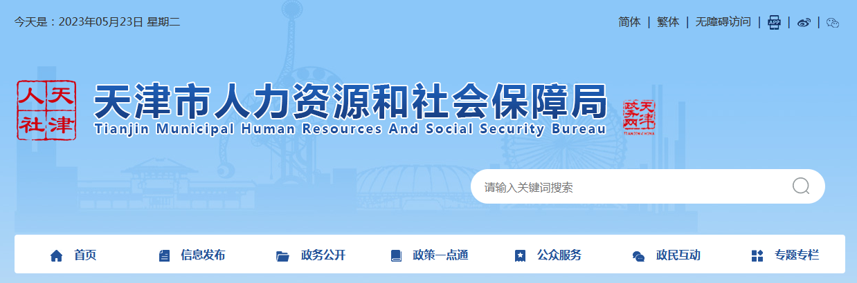 关于2022年度天津市一级建造师资格证书（含增报专业）的邮寄通知