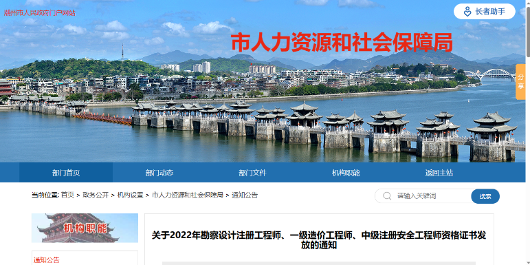广东省潮州市关于领取2022一级造价工程师资格证书的通知