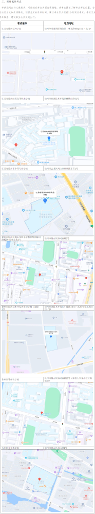  2023年度徐州二级建造师执业资格考试考前温馨提示