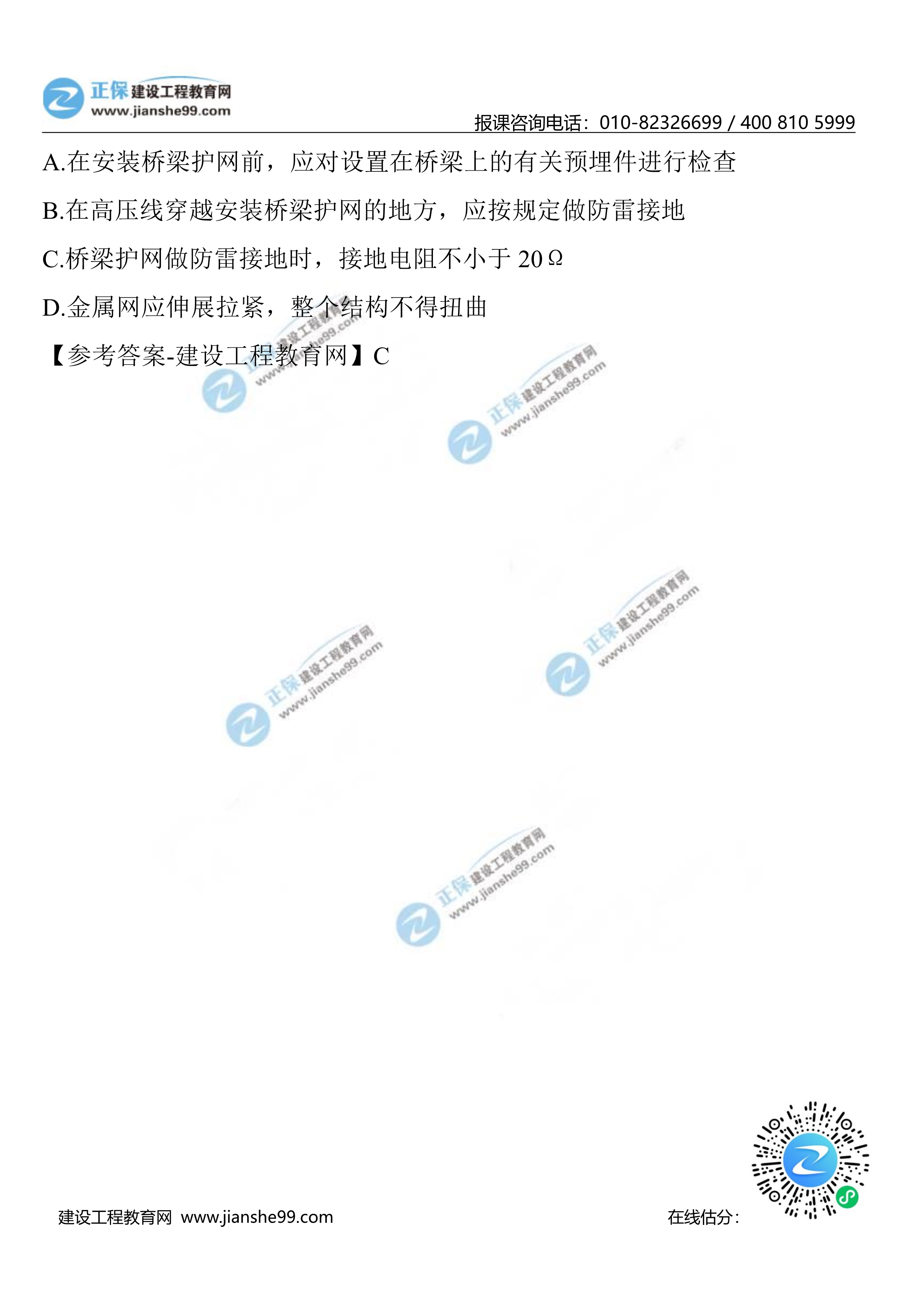 公路实务1-1004 公路实务1-1004
