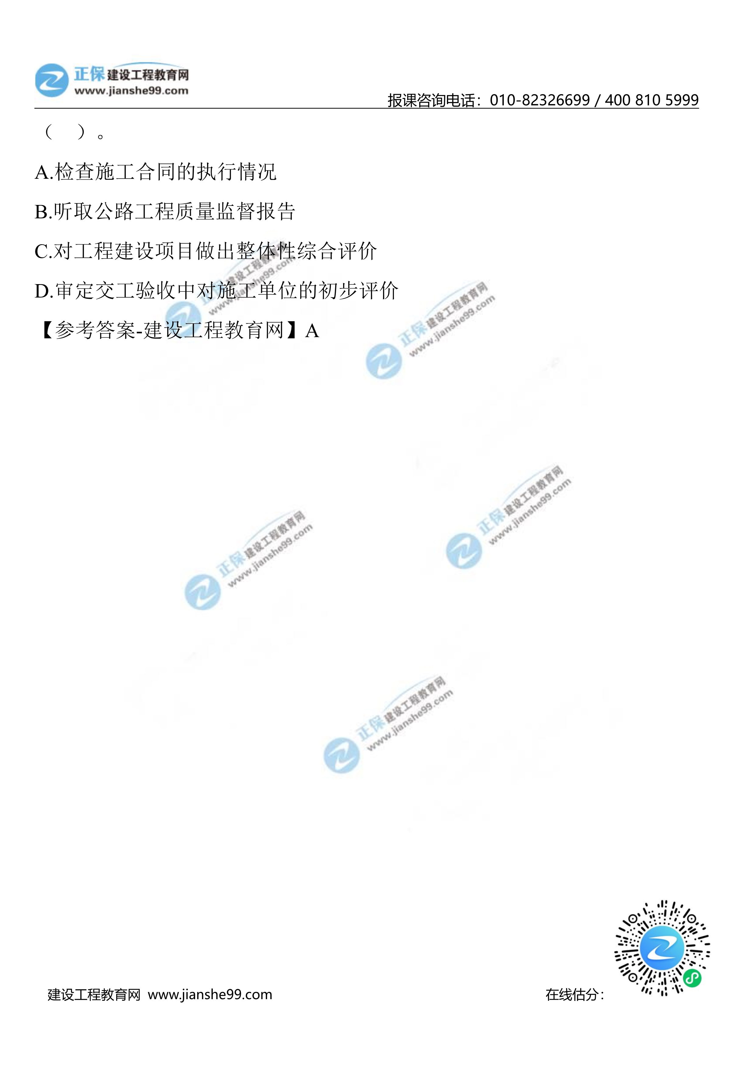 公路实务11-2004 公路实务11-2004