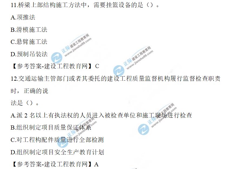 公路真题1112 公路真题1112