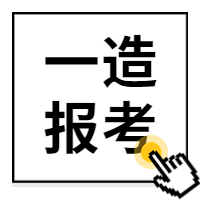 江苏2023一级造价师考试科目及题型有哪些？合格标准是什么？