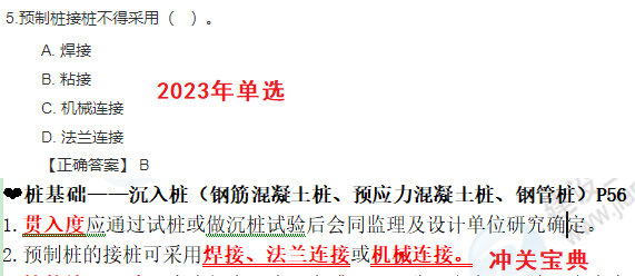 市政实务考情分析5