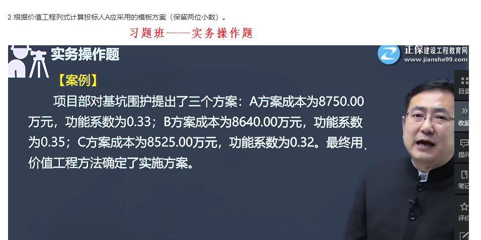 建筑实务考情分析2